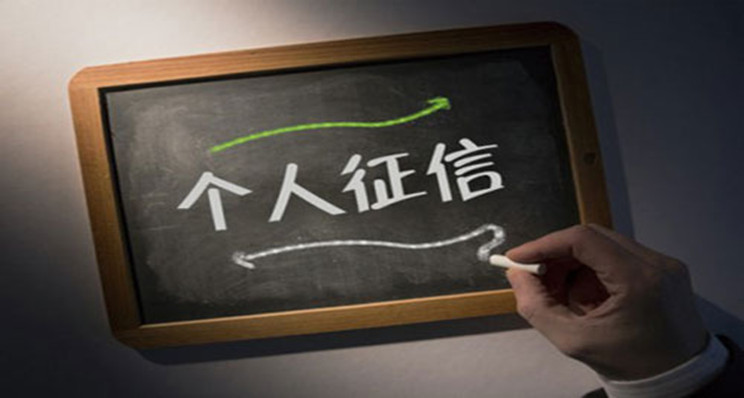 买房前你查过个人征信吗？