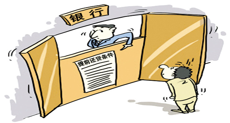 两分钟教你如何提前还款