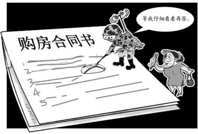 二手房签约门道多 掌握以下三招不吃亏