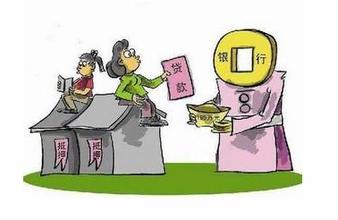 银行房屋贷款流程是什么？