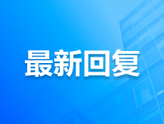 集聚安置房如何办理不动产证？权威答复！